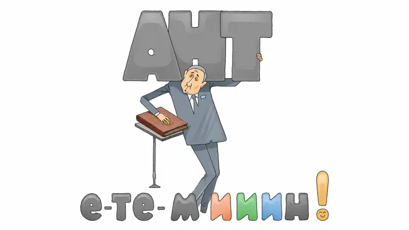 құрылтай