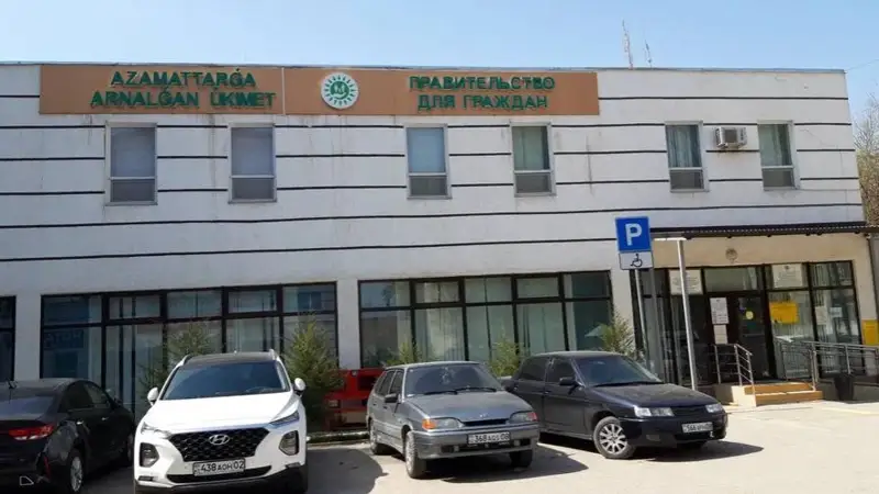 Тараз