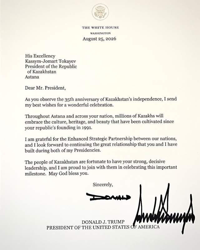 Трамп Трамп