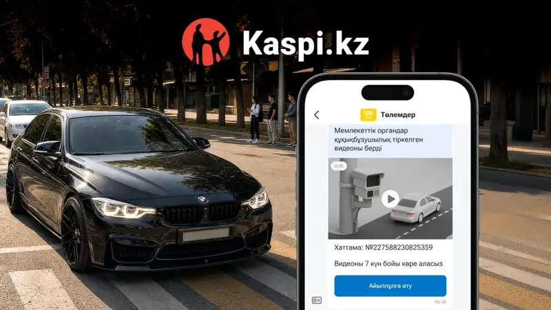Kaspi.kz