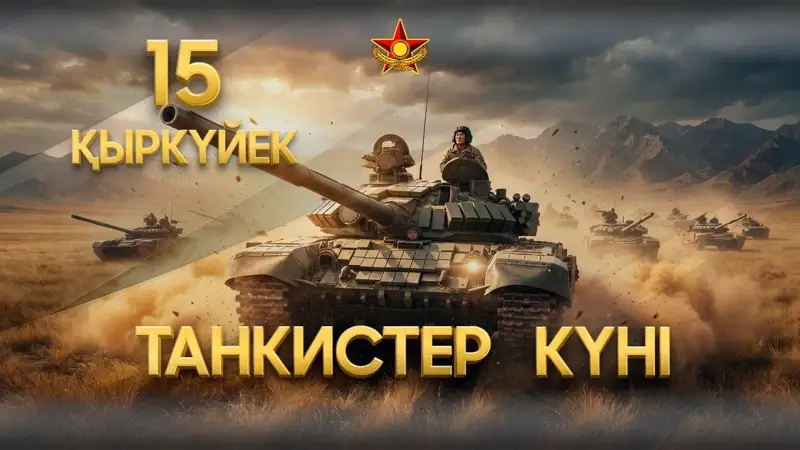 Танк