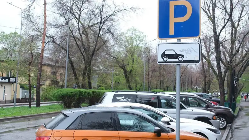 автотұрақ