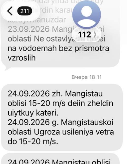Маңғыстау облысы