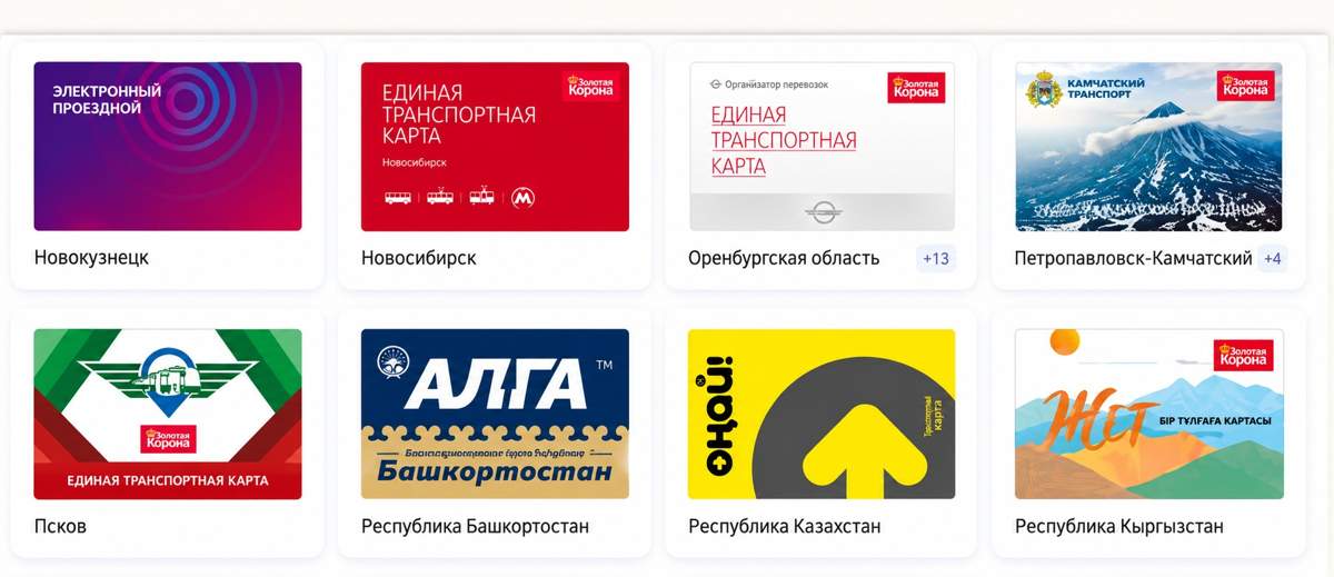 Золотая Корона