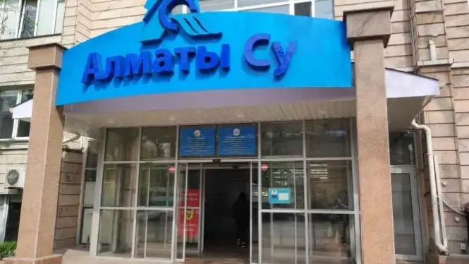 алматы су
