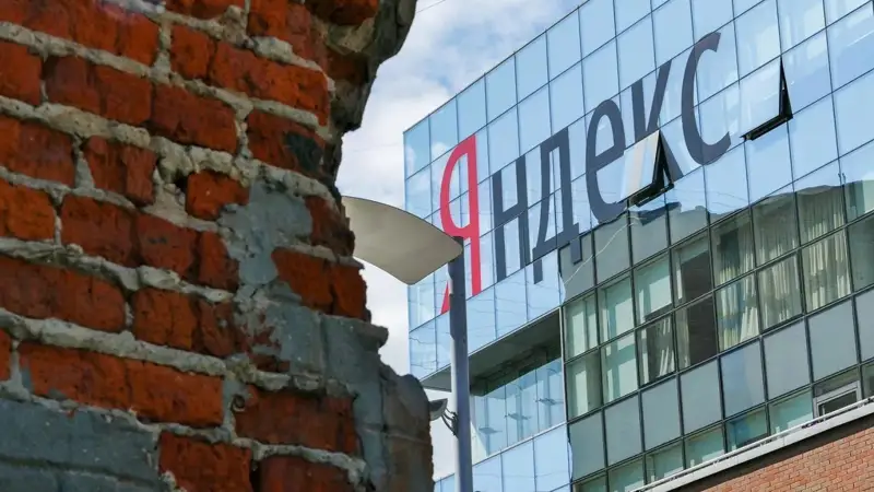 Яндекс