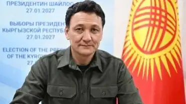 Қырғызстан