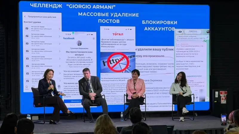 Интернетті басқару жөніндегі ұлттық форум