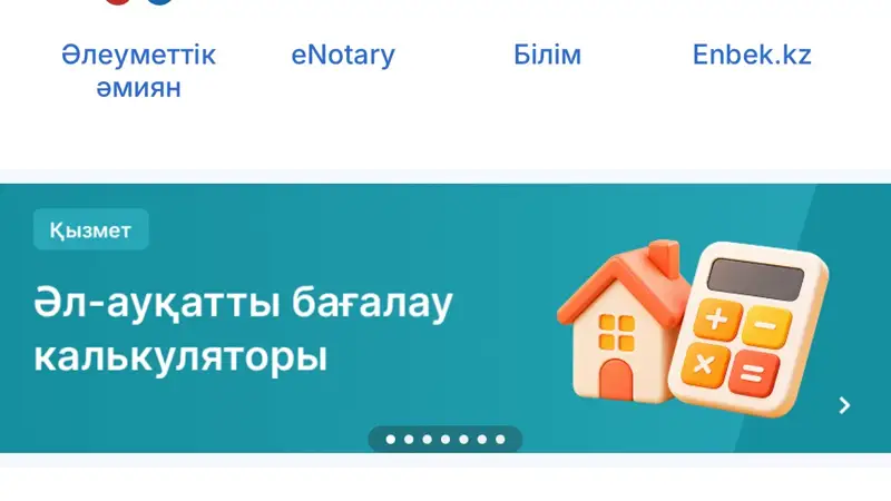 EGov