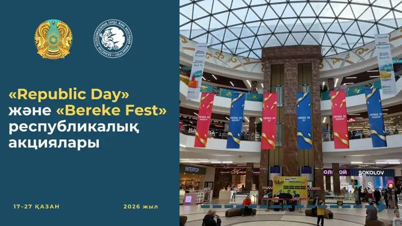 Republic Day және Bereke Fest